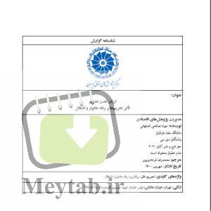 Iran-e-tahte-tahrim_-Meytab.ir-2.jpg